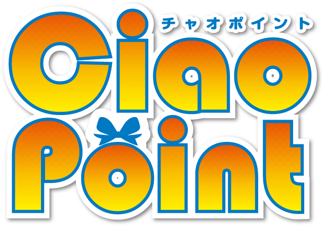 チャオポイント（Ciao Point）