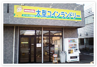 マンマチャオ根岸店　（綺麗・清潔・評判の店）　