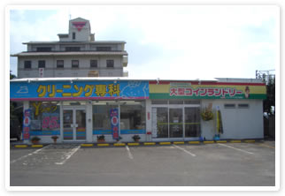 マンマチャオ桜川真壁店（クリーニング専科）　（綺麗・清潔・評判の店）