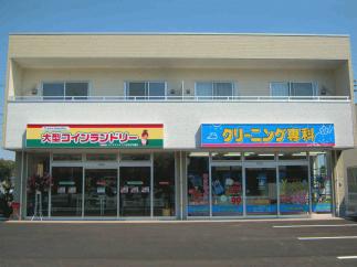 マンマチャオ研究学園店（クリーニング専科）　（綺麗・清潔・評判の店）　