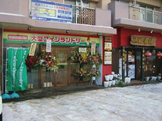 【タイムセール実施中】マンマチャオ西岡店【水源池通沿い、ラルズマート向かい】　（綺麗・清潔・評判の店）　