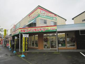 ランドリーチャオ港南台店　（綺麗・清潔・評判の店）　