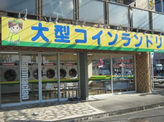 マンマチャオ藤沢六会店　（綺麗・清潔・評判の店）　