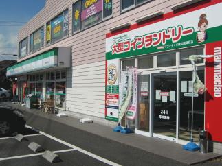 マンマチャオ横浜岡津町店（白百合団地入口交差点前･岡津バス停前）　（綺麗・清潔・評判の店）　