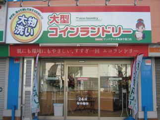 【タイムセール実施中】マンマチャオ高津子母口店　（綺麗・清潔・評判の店）　