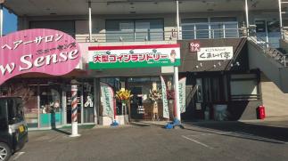 マンマチャオ城内店　（綺麗・清潔・評判の店）