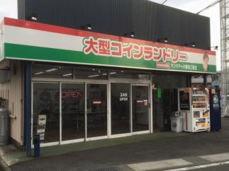 【プリペードカードポイントアップキャンペーン・ナイトセール実施中】マンマチャオ妻田三家店（ポイントカード）　（綺麗・清潔・評判の店）　