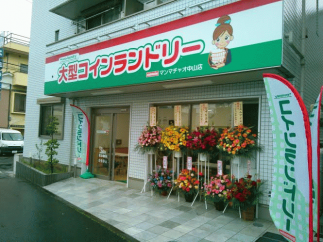 マンマチャオ中山店（綺麗・清潔・評判の店）