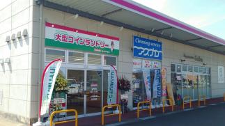 マンマチャオ富士水戸島店（綺麗・清潔・評判の店）