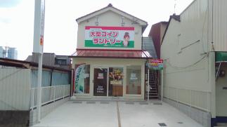 【洗濯機タイムセール実施中】マンマチャオ城主町店（綺麗・清潔・評判の店）