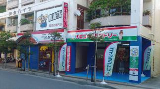 マンマチャオ長田北公園前店（綺麗・清潔・評判の店）
